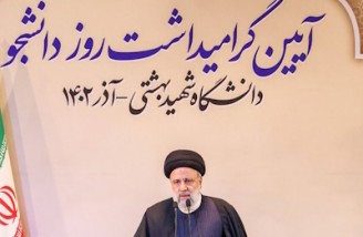 دانشجویان دشمن را ناکام گذاشتند