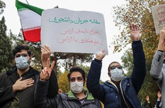 جمعی از دانشجویان ایران خواستار اخراج بازرسان آژانس شدند