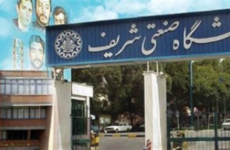 شریف برترین دانشگاه ایران در رتبه‌بندی جهانی شد