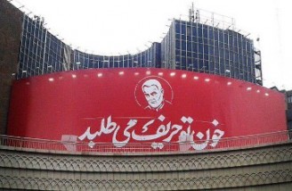 تهران می گوید به میانجیگری هیچ کشوری توجه نخواهد کرد