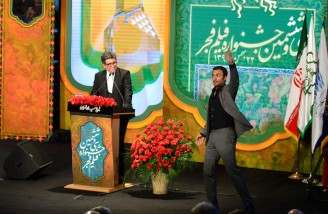 آیین اختتامیه سی و ششمین جشنواره فیلم فجر