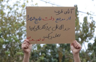 تجمع اعتراضی طلاب قم در پی ترور شهید فخری‌ زاده 