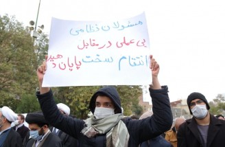 تجمع اعتراضی طلاب قم در پی ترور شهید فخری‌ زاده 