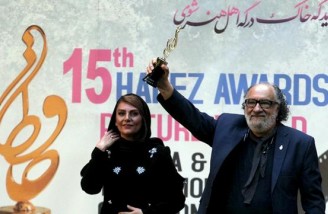 پانزدهمین جشن سینمایی حافظ