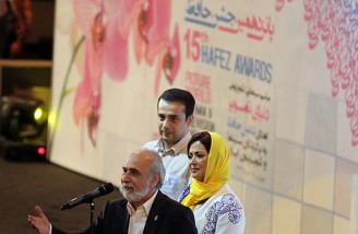 پانزدهمین جشن سینمایی حافظ
