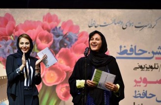 پانزدهمین جشن سینمایی حافظ