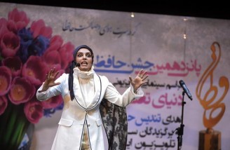 پانزدهمین جشن سینمایی حافظ