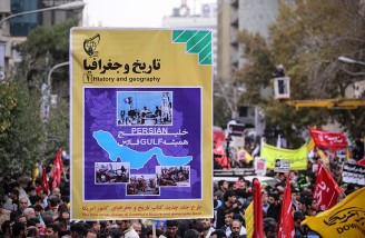 راهپیمایی ۱۳ آبان در تهران