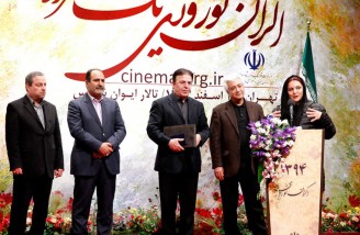 جشن اکران نوروزی سينمای کشور