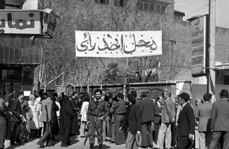 آدم ها در صفِ انتظار جمهوری اسلامی| ۱۲ فروردین ۱۳۵۸