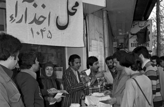 آدم ها در صفِ انتظار جمهوری اسلامی| ۱۲ فروردین ۱۳۵۸