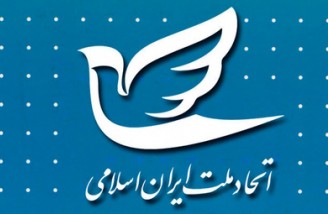 حزب اتحاد ملت خواستار لغو قانون حجاب اجباری شد
