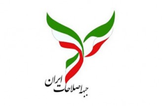 ظریف در صدر فهرست انتخاباتی جبهه اصلاحات ایران قرار گرفت