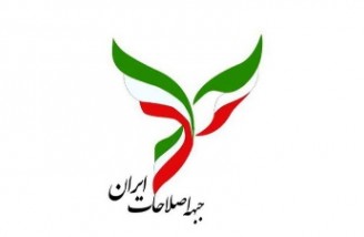 جبهه اصلاحات ایران بازداشت تاجزاده را محکوم کرد