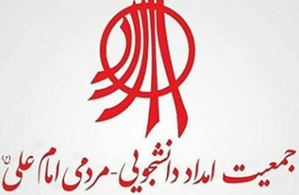 وزارت کشور ایران خواستار انحلال جمعیت امام علی (ع) شد