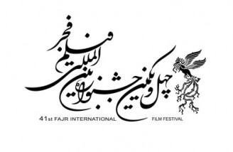 اسامی نامزدهای جشنواره فیلم فجر اعلام شد
