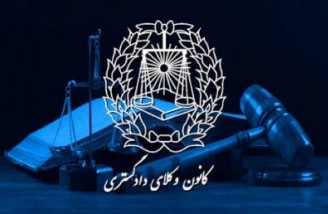 کانون وکلا خواستار توقف نظارت فراقانونی براین نهاد مدنی شد