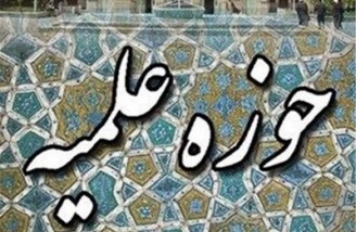 حوزه های علمیه خواستار تحریم کالاهای اسرائیلی در سراسر جهان شدند