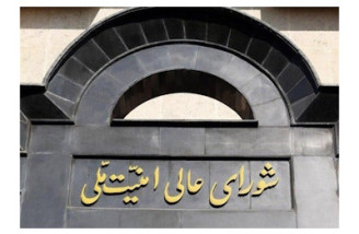 امنیت ملی 