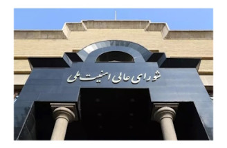 امنیت ملی
