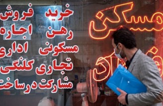 قیمت مسکن در طی ۱۷ سال گذشته در تهران ۵۲ برابر شده است
