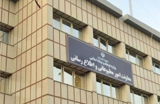 معاونت مطبوعاتی تغییر نام داد