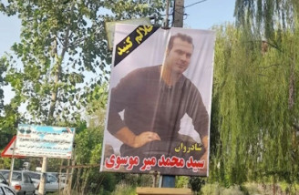 اطلاعیه پلیس درباره حادثه لاهیجان منتشر شد