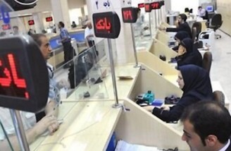 ۲ موسسه اعتباری و یک بانک منحل می‌شوند 