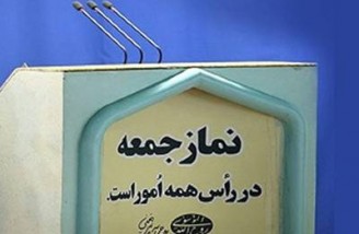نماز جمعه همچنان در مراکز استان‌های ایران اقامه نخواهد شد