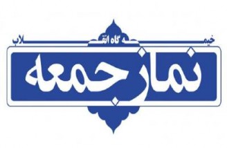 نماز جمعه همچنان در مراکز استان‌های ایران اقامه نخواهد شد