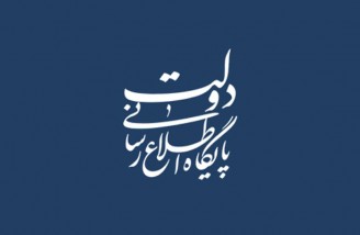 بیانیه دولت در خصوص فیلترینگ تلگرام