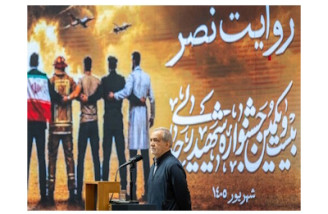 پزشکیان جنگ
