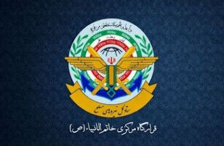 قرارگاه مرکزی حضرت خاتم
