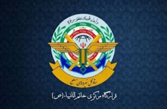 قرارگاه خاتمالانبیا