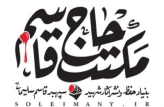 کمک ٢ میلیون دلاری زینب سلیمانی به ازدواج دختران لبنان جعلی است