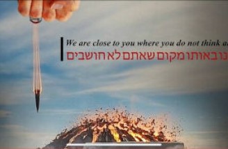 روزنامه جروزالم پست با تصویری از نگین عقیق هک شد