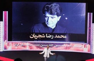 برگزیدگان جشن سینمای ایران معرفی شدند