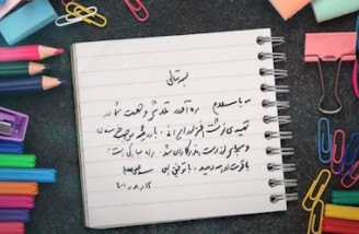 تهیه‌ی نوشت افزار ایرانی راه مبارکی است