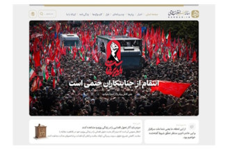 پایگاه اطلاع‌رسانی رهبر انقلاب راه‌اندازی شد