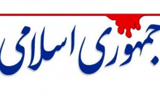 خود را به مقدسات گره زده‌ و به نام مستضعفین مستکبرانه عمل کرده‌ایم