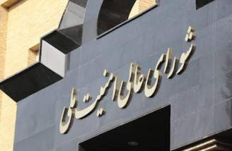 ایران به پیروزی عظیم رسید