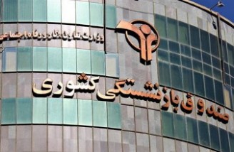 چهار صندوق بازنشستگی ایران قادر به پرداخت حقوق بازنشستگان نیستند