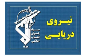 سپاه