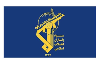 سپاه