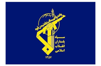 سپاه