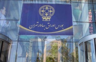 مجلس شورای اسلامی با تحقیق و تفحص از سازمان بورس موافقت کرد