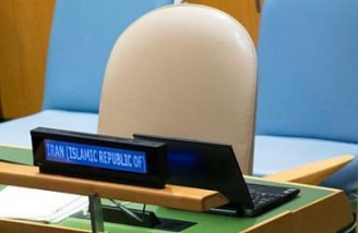 حق رأی جمهوری اسلامی ایران در سازمان ملل تعلیق شد