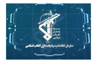 اطلاعات سپاه