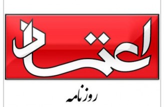 مدیر مسئول روزنامه اعتماد مجرم شناخته شد
