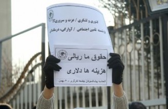تجمع اعتراضی کارگران بازنشسته سراسر ایران در تهران برگزار شد